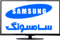 SAMSUNG نمایندگی تلویزیون سامسونگ مشهد